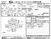 Mitsubishi FUSO FIGHTER лот № 3404 оценка 3.5  с аукциона в Японии 4