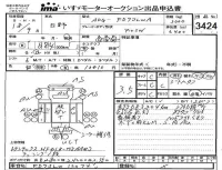 Hino RANGER лот № 3424 оценка 3.5  с аукциона в Японии 4