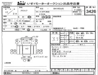 Hino TRUCK лот № 3426 оценка 3.5  с аукциона в Японии 4