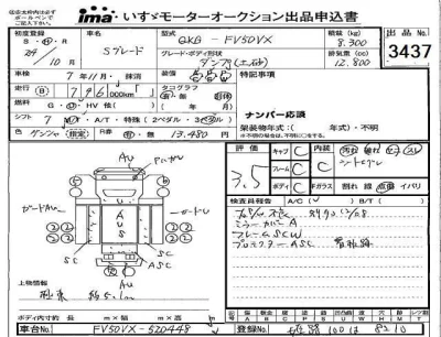 Mitsubishi FUSO TRUCK  с аукциона в Японии