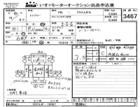 Hino RANGER лот № 3467 оценка 3.5  с аукциона в Японии 4