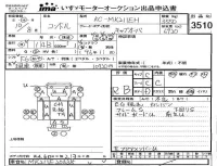 Nissan CONDOR лот № 3510 оценка RB  с аукциона в Японии 4