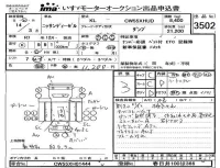 Nissan UD SERIES лот № 3502 оценка 3  с аукциона в Японии 4