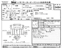 Hino RANGER лот № 3484 оценка 3.5  с аукциона в Японии 4