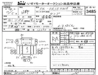 Hino TRUCK лот № 3485 оценка RA  с аукциона в Японии 4