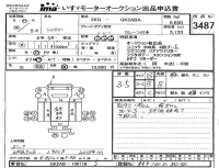 Hino RANGER лот № 3487 оценка 3.5  с аукциона в Японии 4