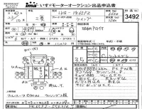 Mitsubishi FUSO FIGHTER лот № 3492 оценка 3.5  с аукциона в Японии 4