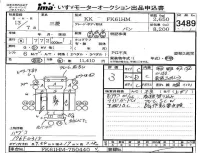 Mitsubishi FUSO FIGHTER лот № 3489 оценка 3  с аукциона в Японии 4