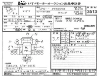 Isuzu FORWARD лот № 3513 оценка 3.5  с аукциона в Японии 4