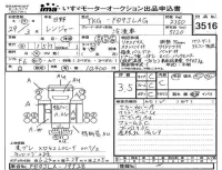 Hino RANGER лот № 3516 оценка 3.5  с аукциона в Японии 4