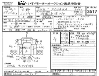 Hino RANGER лот № 3517 оценка 4  с аукциона в Японии 4