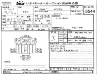 Nissan UD SERIES лот № 3544 оценка 3  с аукциона в Японии 4