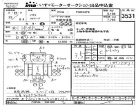Isuzu FORWARD лот № 3531 оценка 3.5  с аукциона в Японии 3