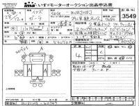 Isuzu BUS лот № 3549 оценка 4  с аукциона в Японии 4