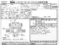 Isuzu TRUCK лот № 3546 оценка 3  с аукциона в Японии 3