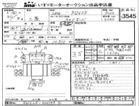 Mitsubishi FUSO FIGHTER лот № 3545 оценка 3.5  с аукциона в Японии 4
