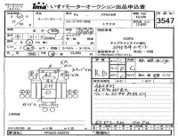 Mitsubishi FUSO TRUCK лот № 3547 оценка RB  с аукциона в Японии 4