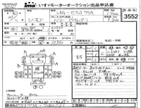 Isuzu TRUCK лот № 3552 оценка 3.5  с аукциона в Японии 3