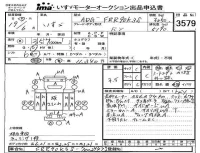 Isuzu FORWARD лот № 3579 оценка 3.5  с аукциона в Японии 4