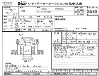 Mitsubishi FUSO TRUCK лот № 3570 оценка 3.5  с аукциона в Японии 3