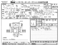 Mitsubishi FUSO TRUCK лот № 3573 оценка 4  с аукциона в Японии 3