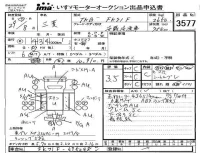 Mitsubishi FUSO FIGHTER лот № 3577 оценка 3.5  с аукциона в Японии 4