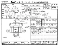 Hino RANGER лот № 3591 оценка 3.5  с аукциона в Японии 4