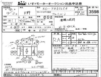 Hino RANGER лот № 3598 оценка RA  с аукциона в Японии 4