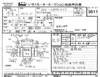 Isuzu FORWARD лот № 3611 оценка RB  с аукциона в Японии 4