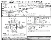 Mitsubishi FUSO TRUCK лот № 3599 оценка 3.5  с аукциона в Японии 4