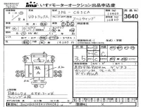 Nissan UD SERIES лот № 3640 оценка 3.5  с аукциона в Японии 4