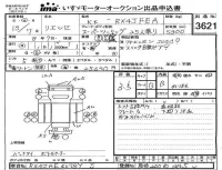Hino BUS лот № 3621 оценка 3.5  с аукциона в Японии 4