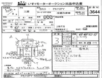 Mitsubishi FUSO FIGHTER лот № 3644 оценка 3  с аукциона в Японии 4