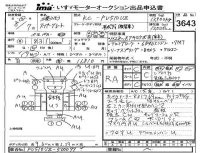 Mitsubishi FUSO TRUCK лот № 3643 оценка RA  с аукциона в Японии 4
