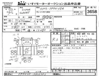 Mitsubishi FUSO TRUCK лот № 3658 оценка RA  с аукциона в Японии 4