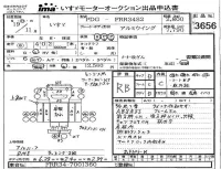 Isuzu FORWARD лот № 3656 оценка RB  с аукциона в Японии 3