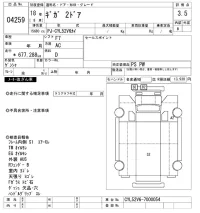 Isuzu GIGA лот № 4259 оценка 3.5  с аукциона в Японии 2