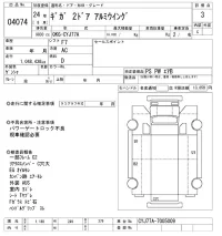Isuzu GIGA лот № 4074 оценка 3  с аукциона в Японии 2