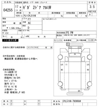 Isuzu GIGA лот № 4255 оценка 3.5  с аукциона в Японии 2