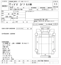 Isuzu GIGA лот № 4351 оценка 3.5  с аукциона в Японии 2