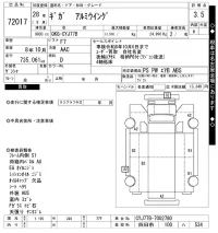 Isuzu GIGA лот № 72017 оценка 3.5  с аукциона в Японии 2