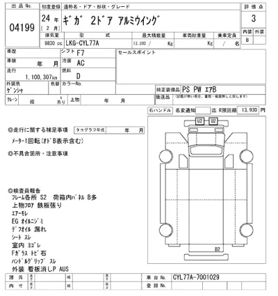Isuzu GIGA  с аукциона в Японии