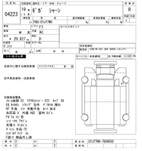 Isuzu GIGA лот № 4223 оценка R  с аукциона в Японии 2
