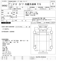 Isuzu GIGA лот № 4562 оценка R  с аукциона в Японии 10