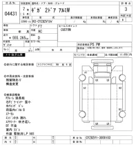 Isuzu GIGA лот № 4431 оценка 3  с аукциона в Японии 5