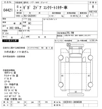 Isuzu GIGA лот № 4421 оценка R  с аукциона в Японии 2