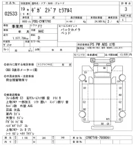 Isuzu GIGA лот № 2533 оценка 3  с аукциона в Японии 2