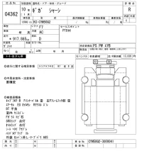 Isuzu GIGA лот № 4362 оценка R  с аукциона в Японии 2