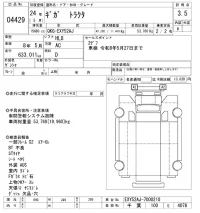 Isuzu GIGA лот № 4429 оценка 3.5  с аукциона в Японии 5