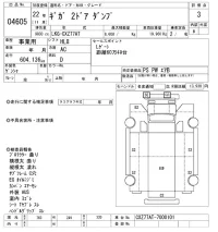 Isuzu GIGA лот № 4605 оценка 3  с аукциона в Японии 11